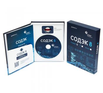 Программное обеспечение «СОДЭК Стандарт» версия 8